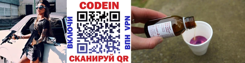 Купить  Покров  Кодеин напиток Lean (лин) 