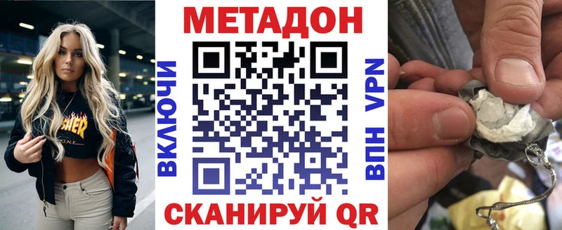Купить  Покров  МЕТАДОН кристалл 